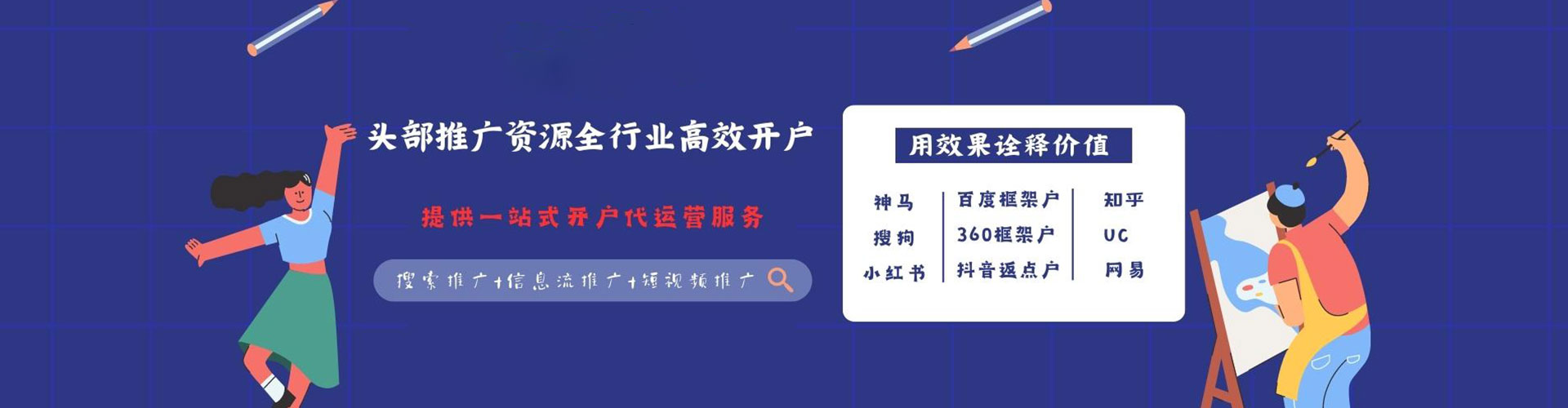 天涯百度推广代理