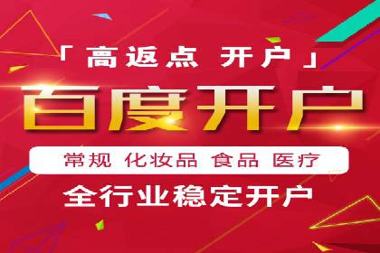百度推广费用对比，不同地区广告价格