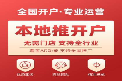 信息流代运营助力企业精准营销